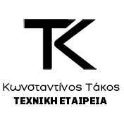 Τάκος Κωνσταντίνος