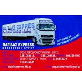 Παγίδας Express Μεταφορική Σύρου