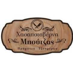 Χασαποταβέρνα ο Μπούτζας