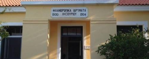 Φιλανθρωπικά Ιδρύματα Ληξουρίου