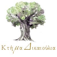 Κτήμα Δικαιούλια