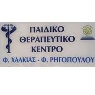 Αποκατάστασις Παιδικό Θεραπευτικό Κέντρο