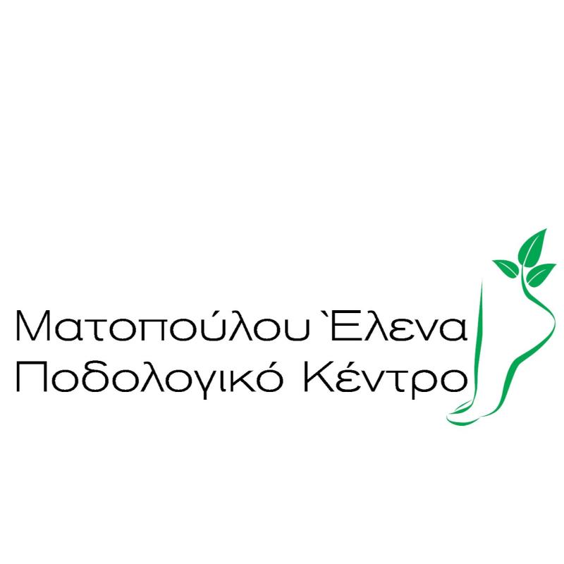 Ματοπούλου Έλενα Ποδολογικό Κέντρο