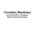 Γενούζος Νικόλαος