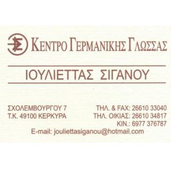 Κέντρο Γερμανικής Γλώσσας