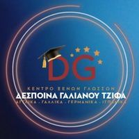 Δέσποινα Γαλιανού Τζίφα